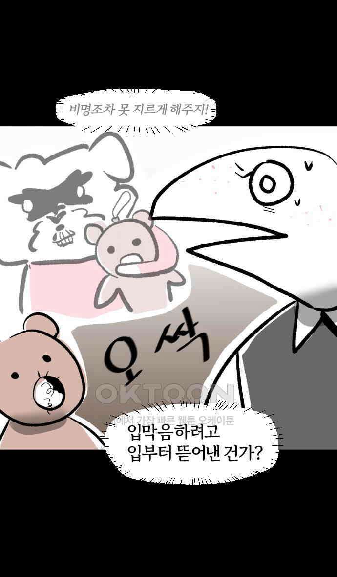 개집사 10화 귀여운 얼굴과 그렇지 못한… 23
