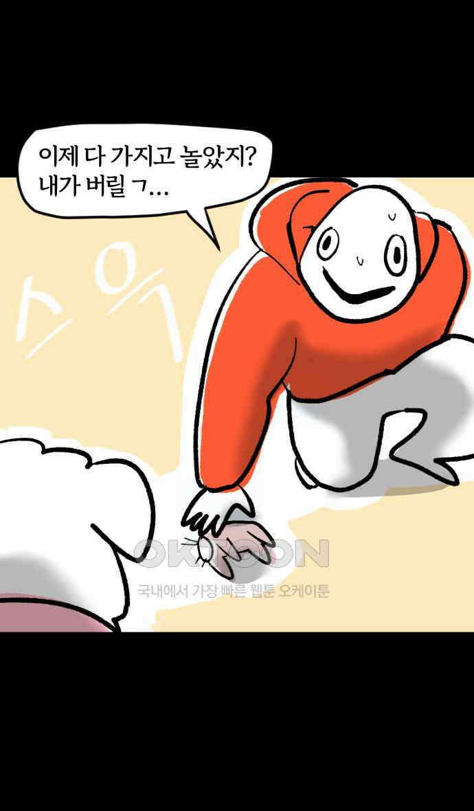 개집사 10화 귀여운 얼굴과 그렇지 못한… 25
