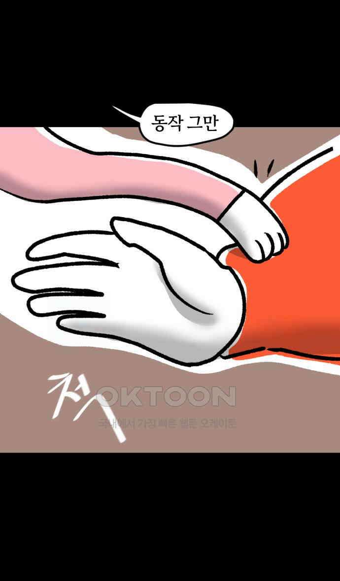 개집사 10화 귀여운 얼굴과 그렇지 못한… 26