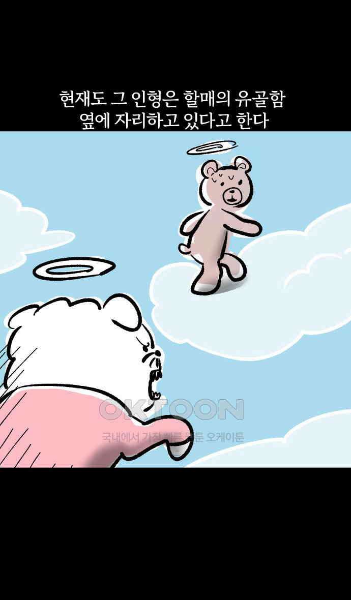 개집사 10화 귀여운 얼굴과 그렇지 못한… 29