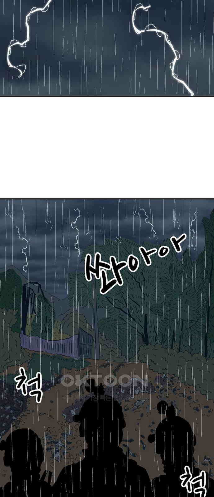 새동네 52화 2