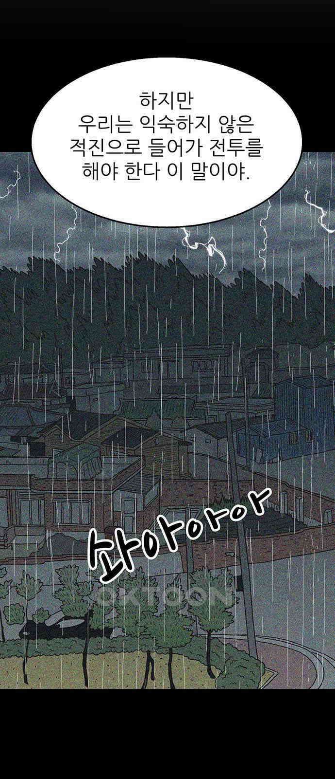 새동네 52화 12