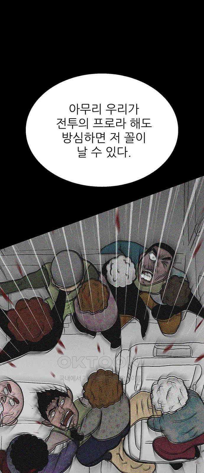 새동네 52화 13