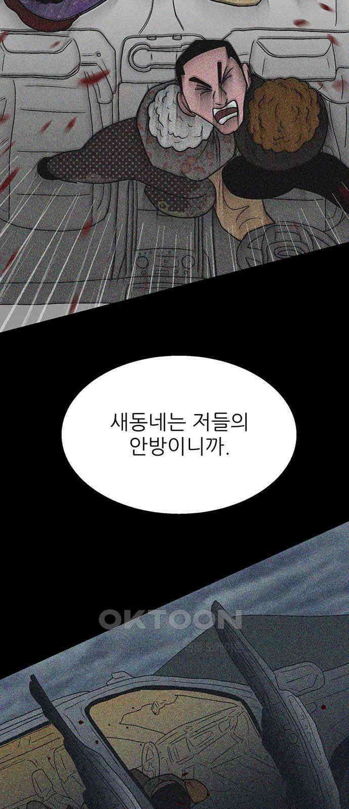 새동네 52화 14