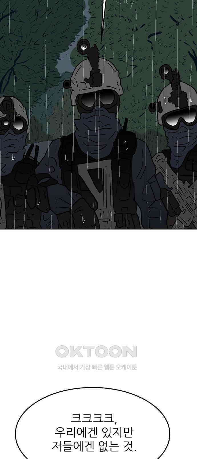 새동네 52화 16