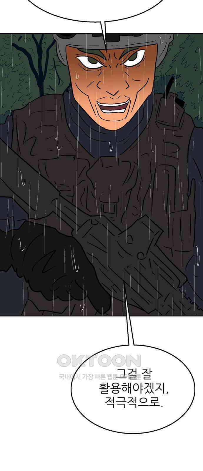 새동네 52화 17