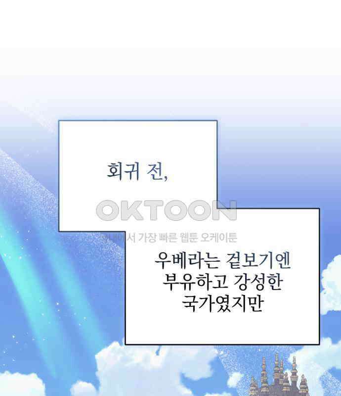 새동네 56화 1