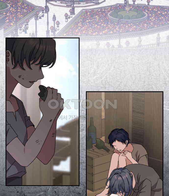 새동네 56화 3