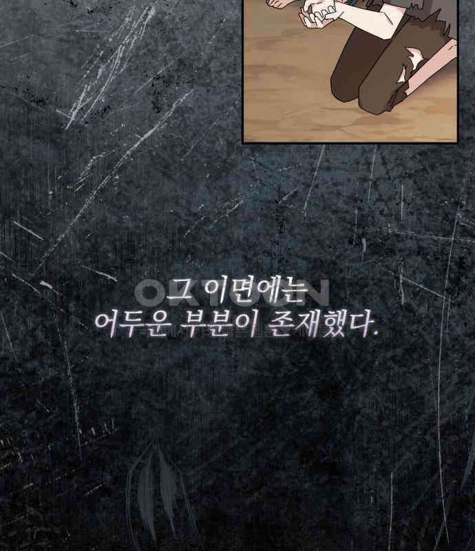 새동네 56화 4