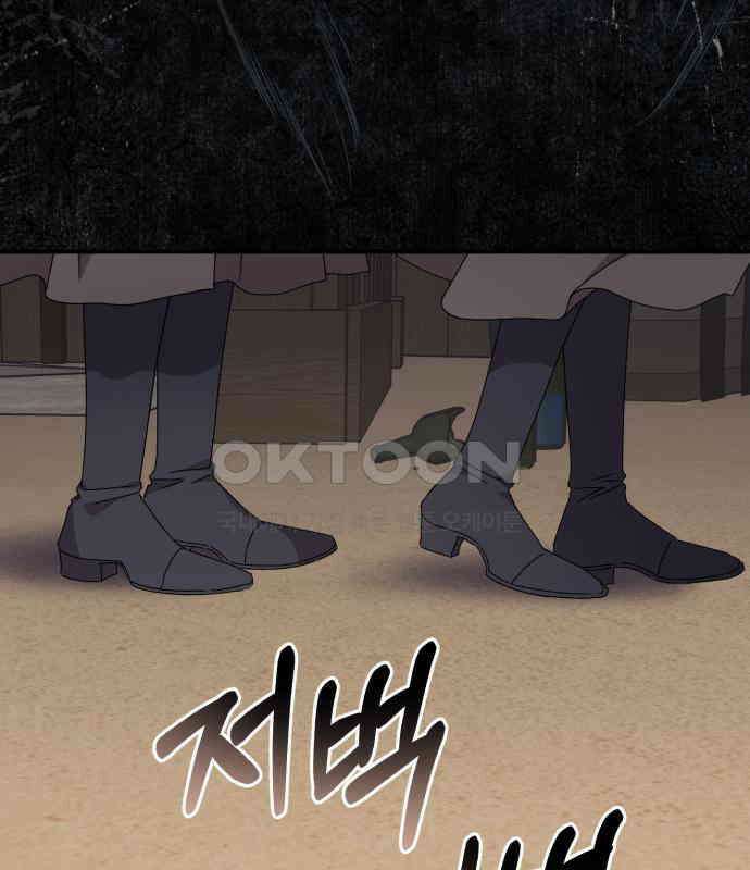 새동네 56화 5