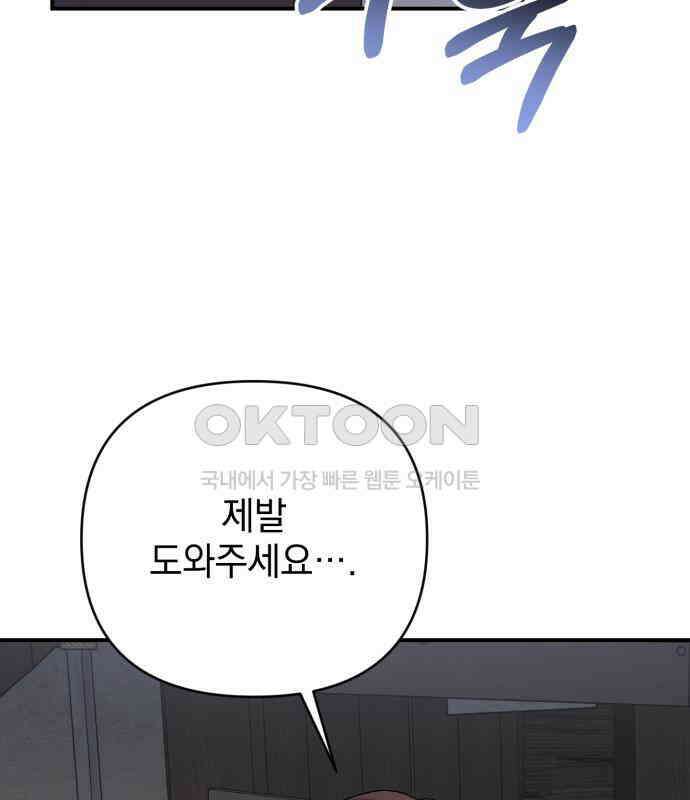 새동네 56화 8