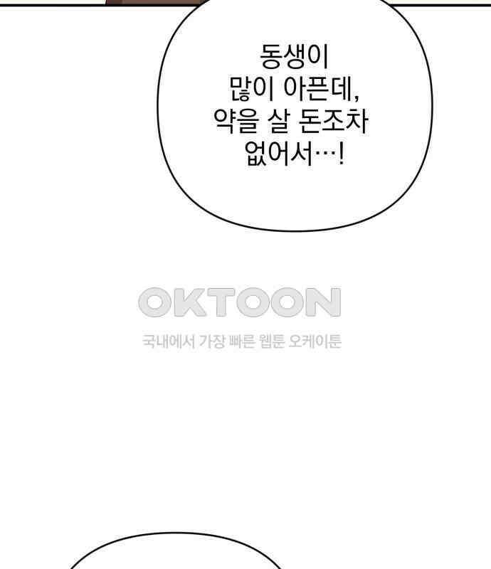 새동네 56화 10
