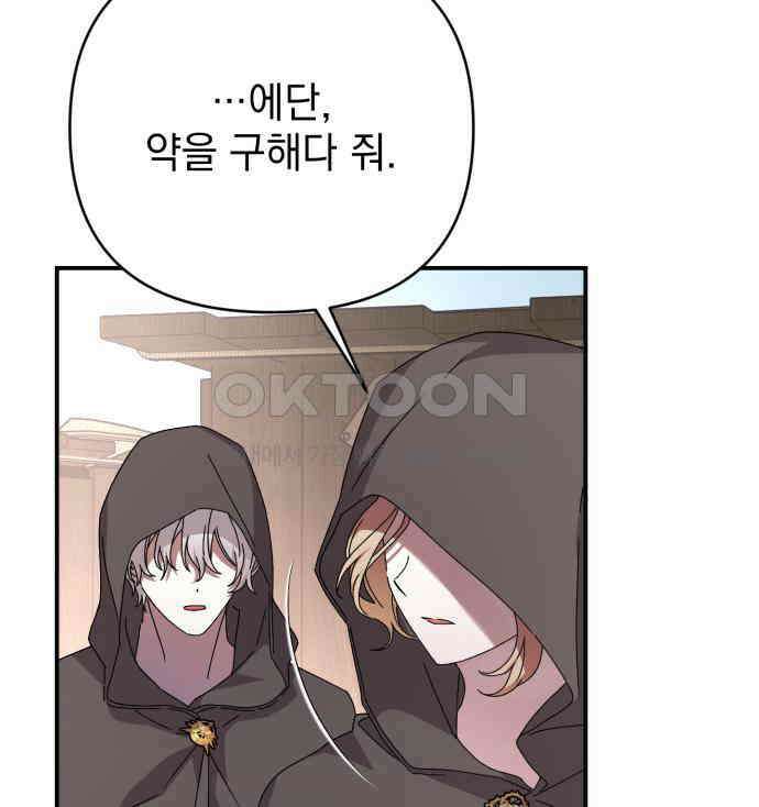 새동네 56화 11