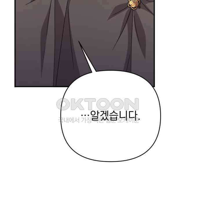 새동네 56화 12