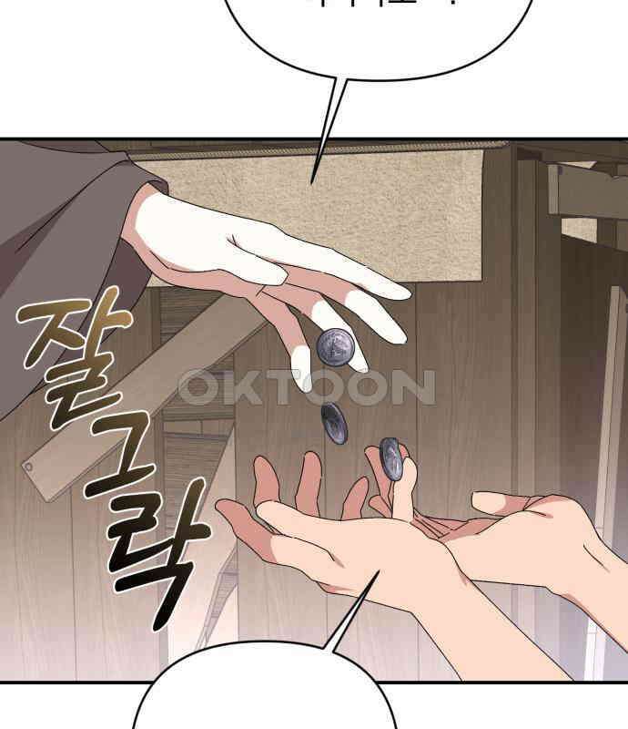 새동네 56화 14