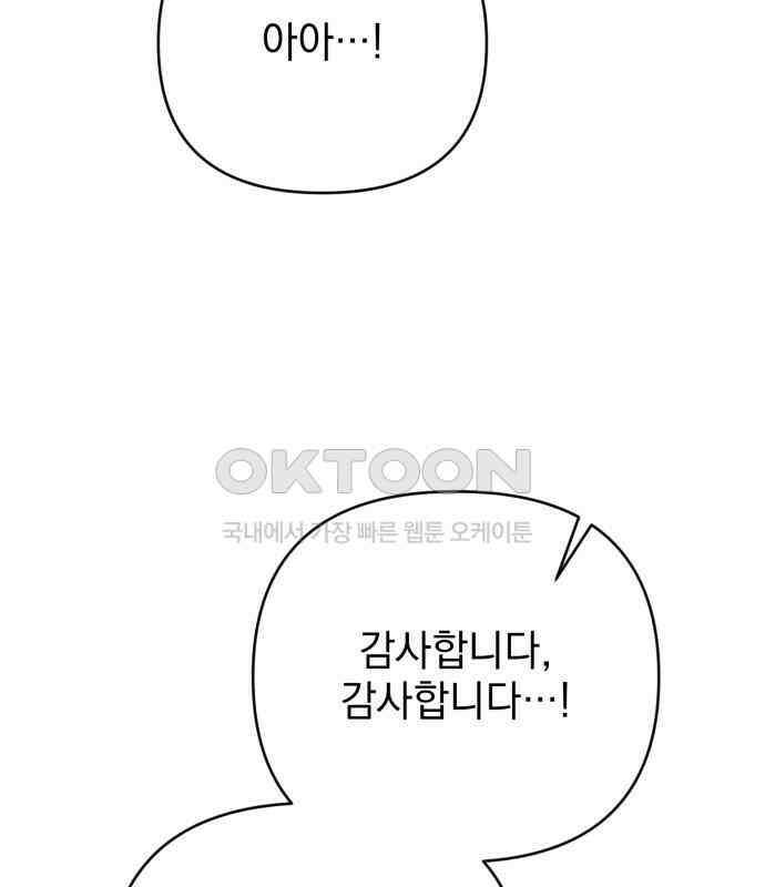 새동네 56화 15