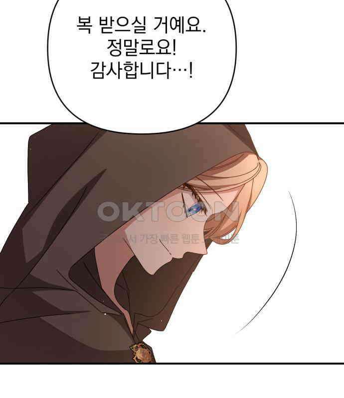 새동네 56화 16
