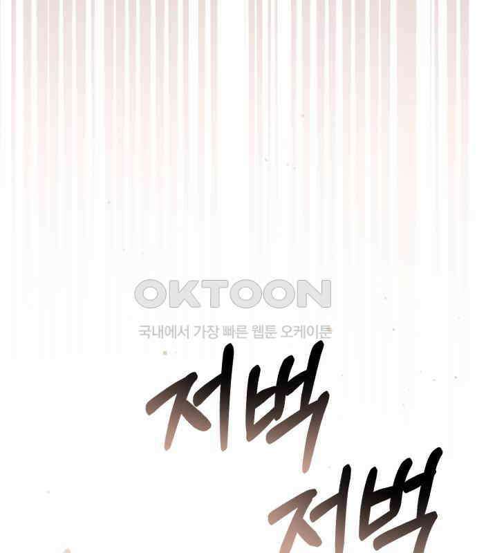 새동네 56화 19
