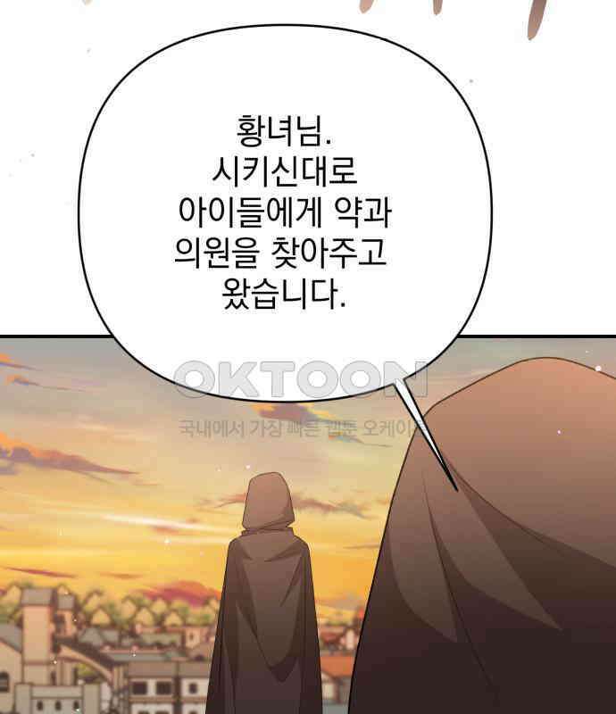 새동네 56화 20