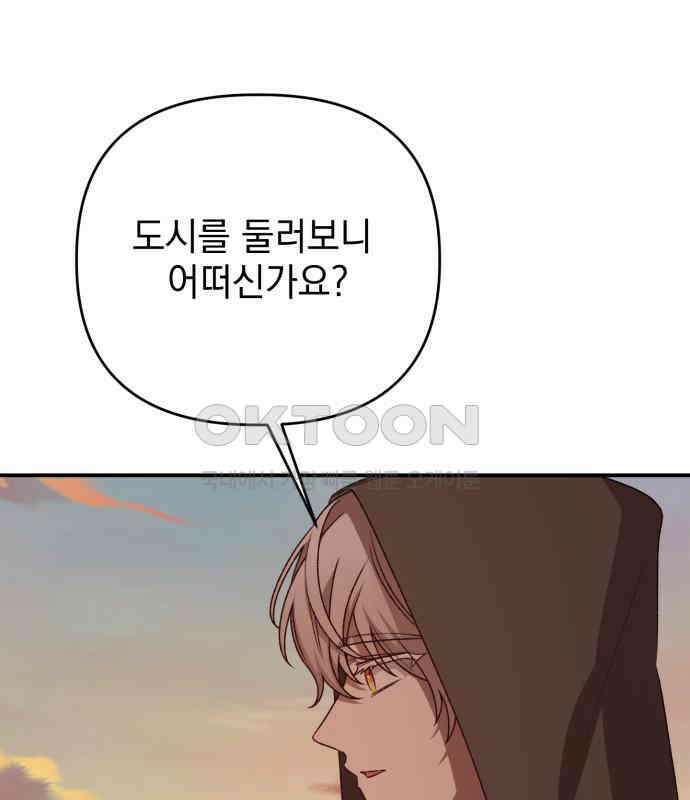 새동네 56화 23