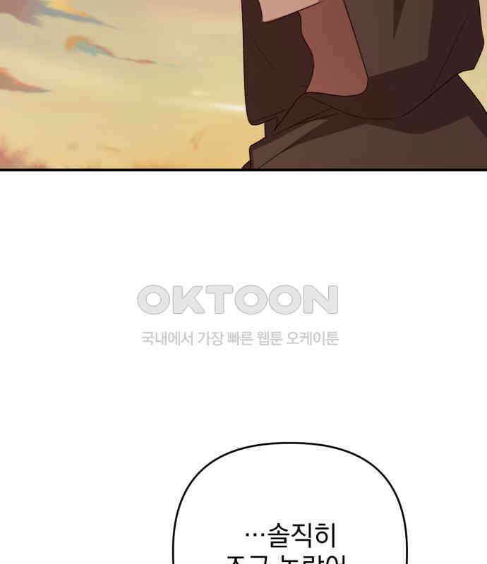 새동네 56화 24