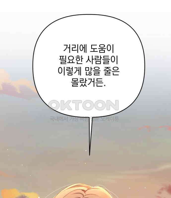 새동네 56화 26
