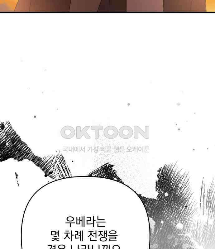 새동네 56화 28