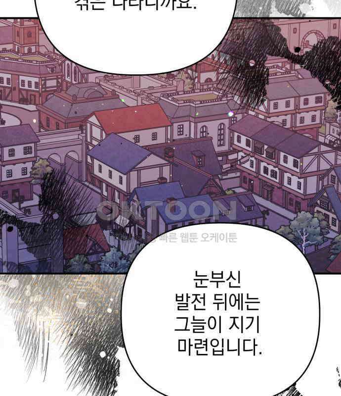 새동네 56화 29