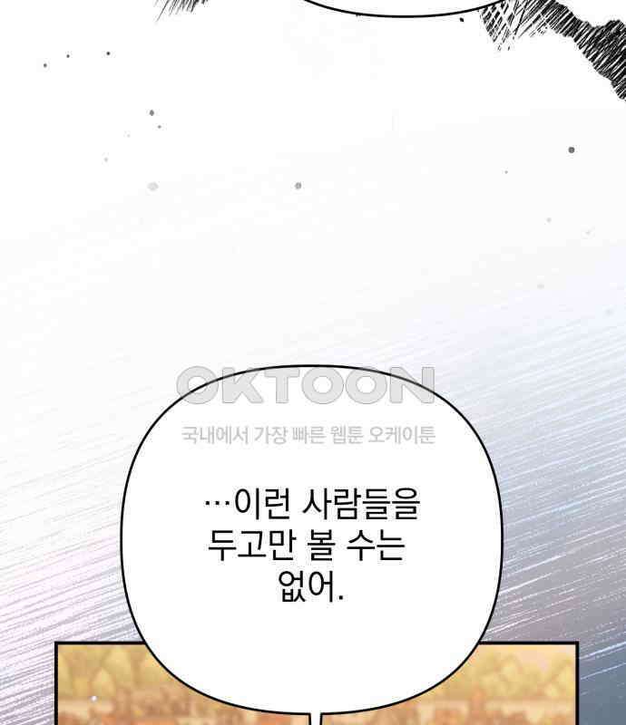새동네 56화 30
