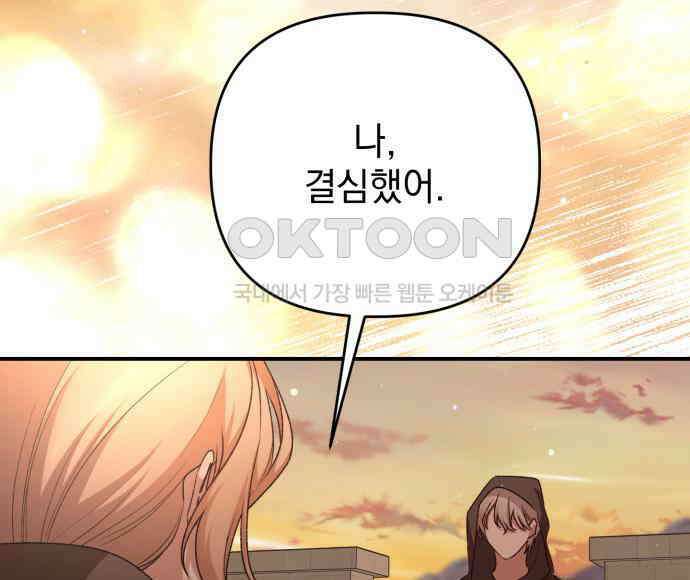 새동네 56화 33