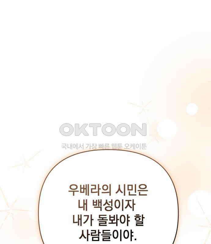 새동네 56화 35