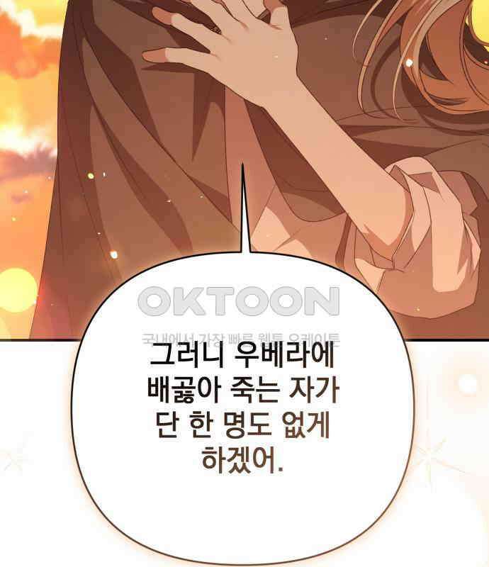 새동네 56화 37