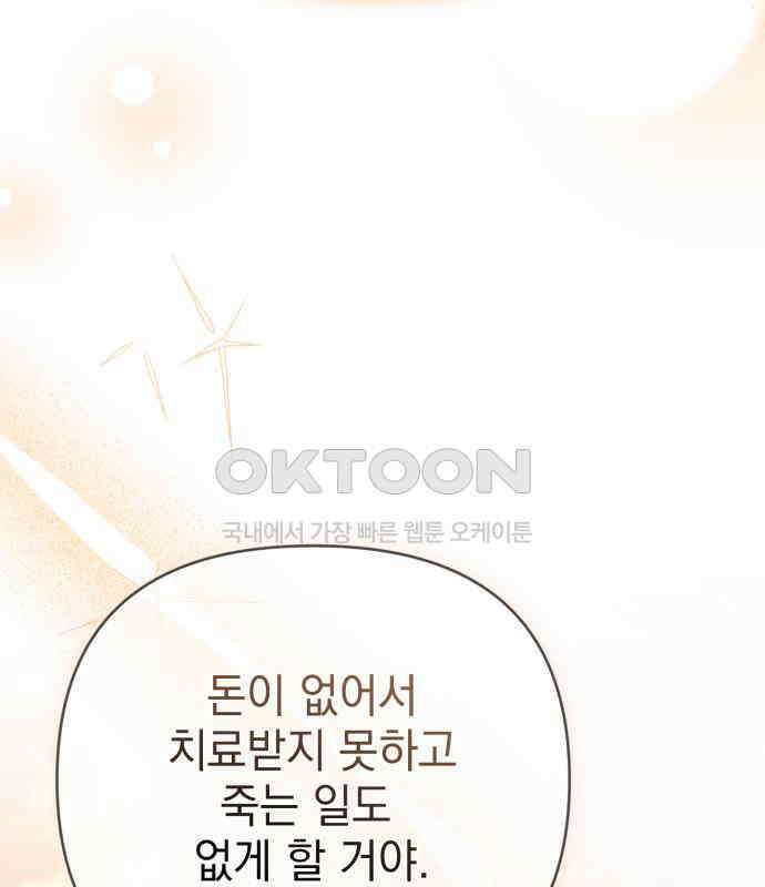 새동네 56화 38