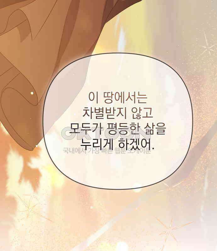 새동네 56화 41