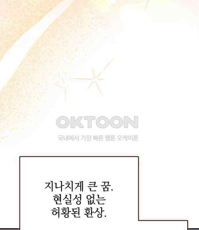 새동네 56화 42
