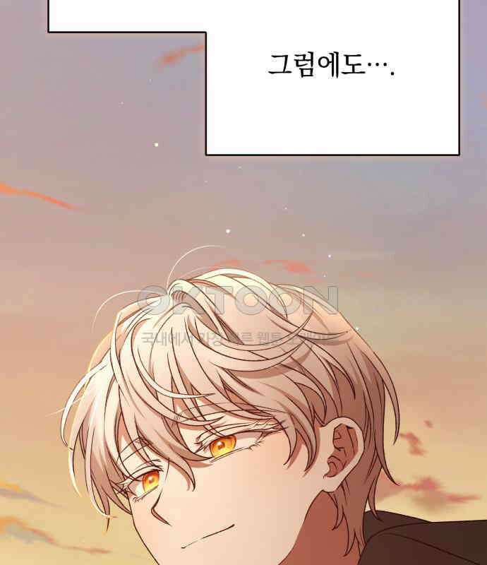 새동네 56화 43