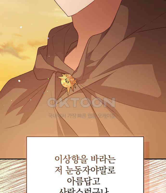 새동네 56화 44