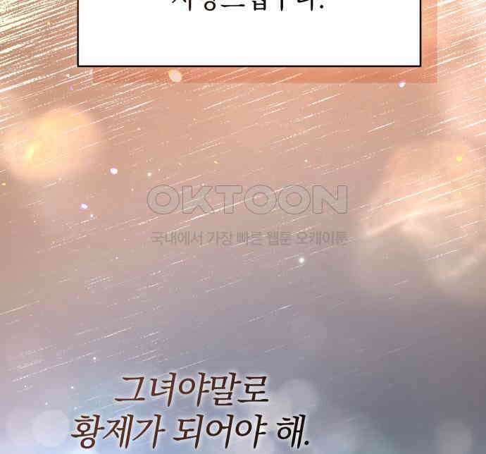 새동네 56화 45