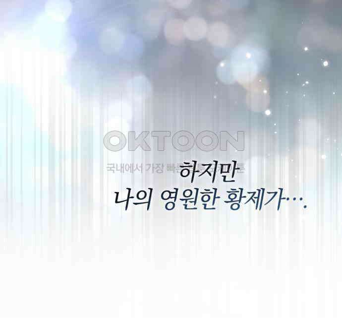새동네 56화 46