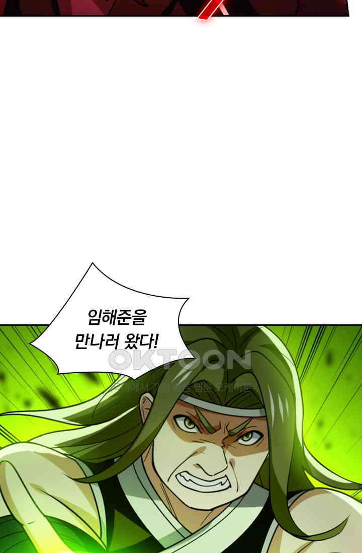수상한 단톡방 404화 2