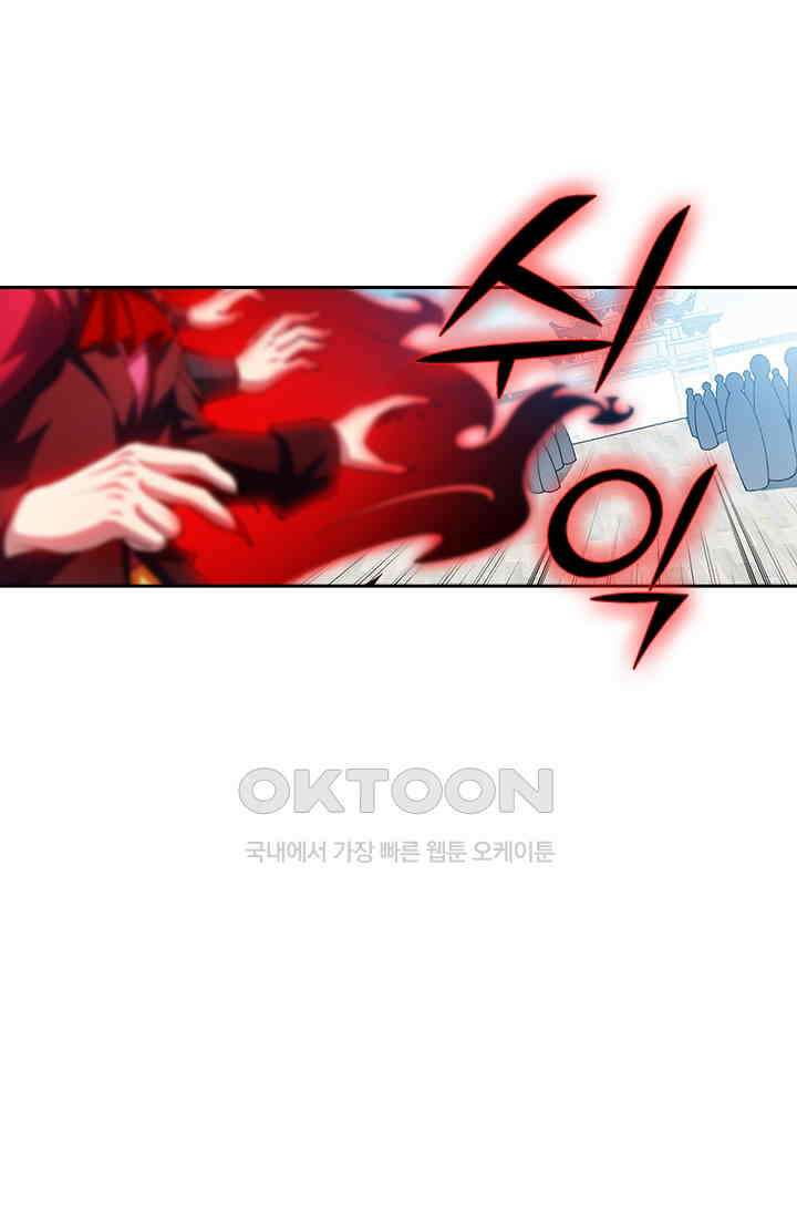 수상한 단톡방 404화 5