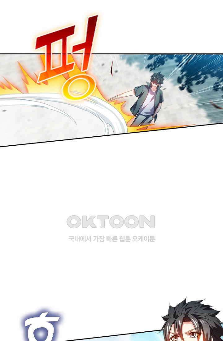 수상한 단톡방 404화 6