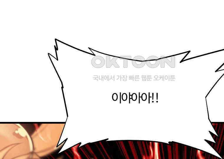 배틀슬라임 35화 1