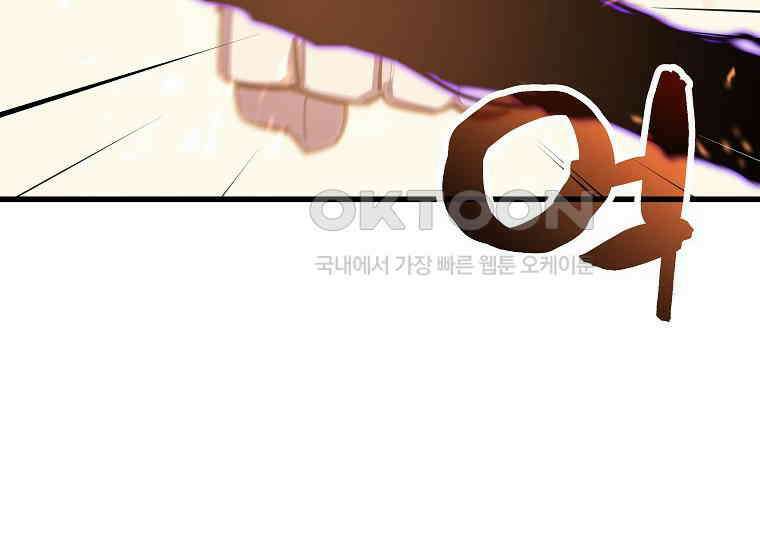배틀슬라임 35화 20