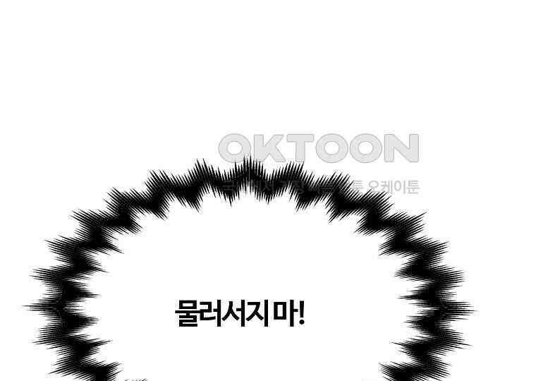 배틀슬라임 35화 27