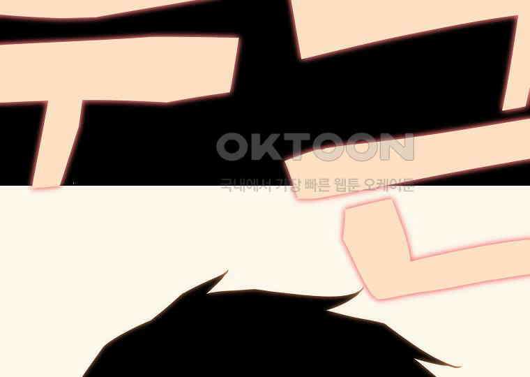 배틀슬라임 35화 46