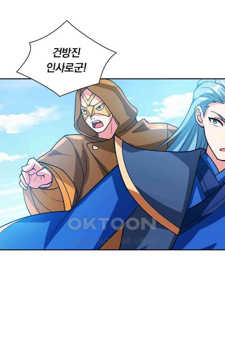 수상한 단톡방 422화 8