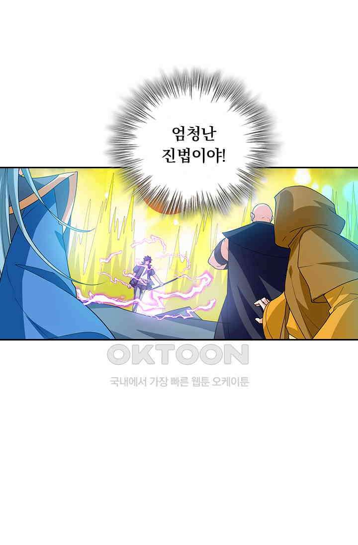 수상한 단톡방 422화 9