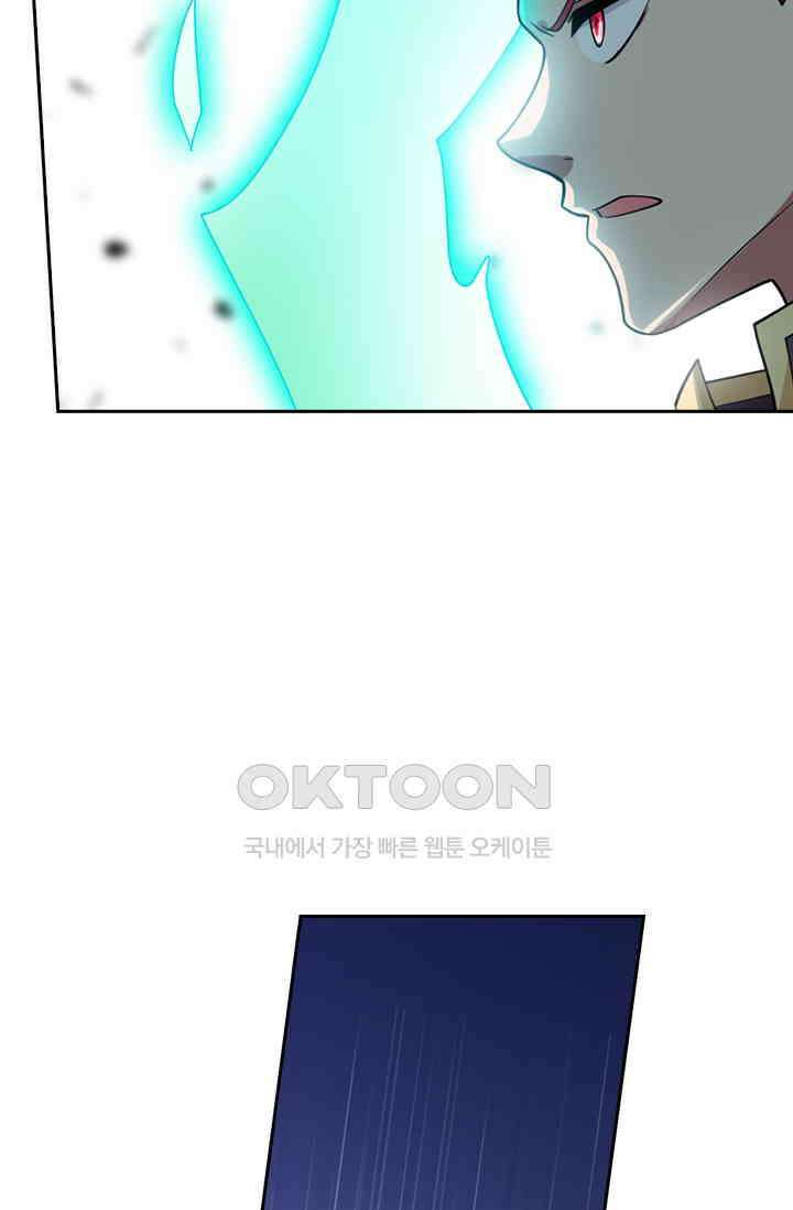 수상한 단톡방 438화 6