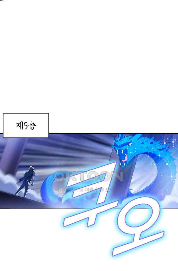 수상한 단톡방 444화 9